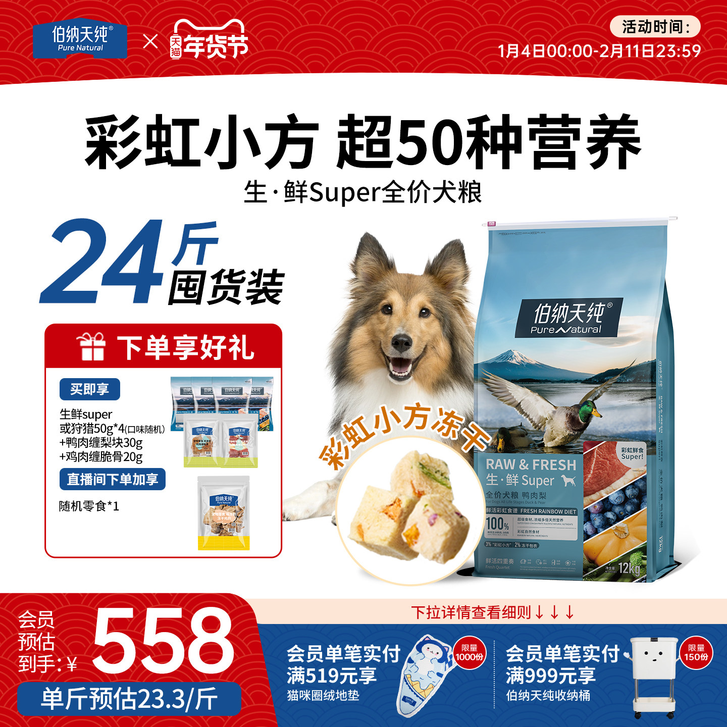 伯纳天纯生鲜super冻干狗粮鸭肉梨成犬幼犬通用粮12KG,宠物/宠物食品及用品,狗全价膨化粮,淘宝优惠券,粉丝福利购,淘宝优惠卷