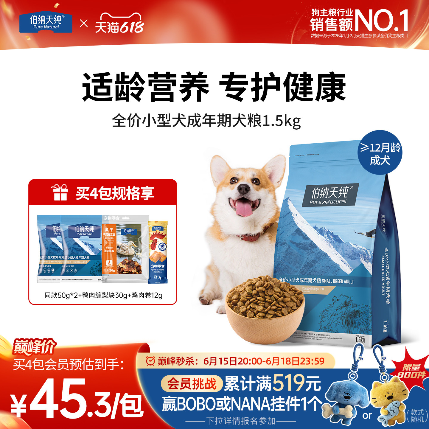 伯纳天纯经典狗粮小型犬成犬专用博美法斗比熊泰迪天然粮1.5KG
