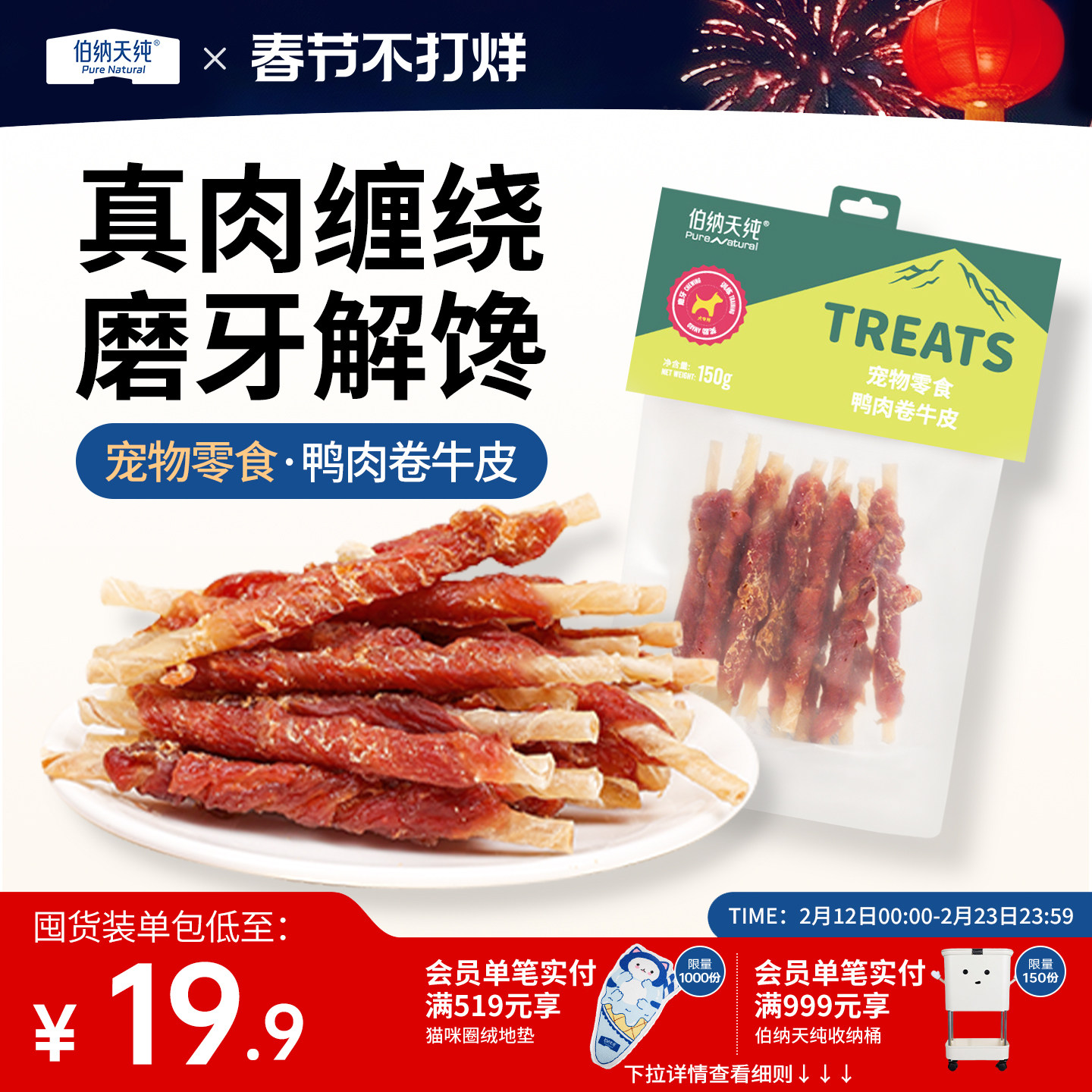 伯纳天纯宠物狗零食鸭肉卷牛皮大型犬磨牙棒小型犬成犬幼犬洁牙棒