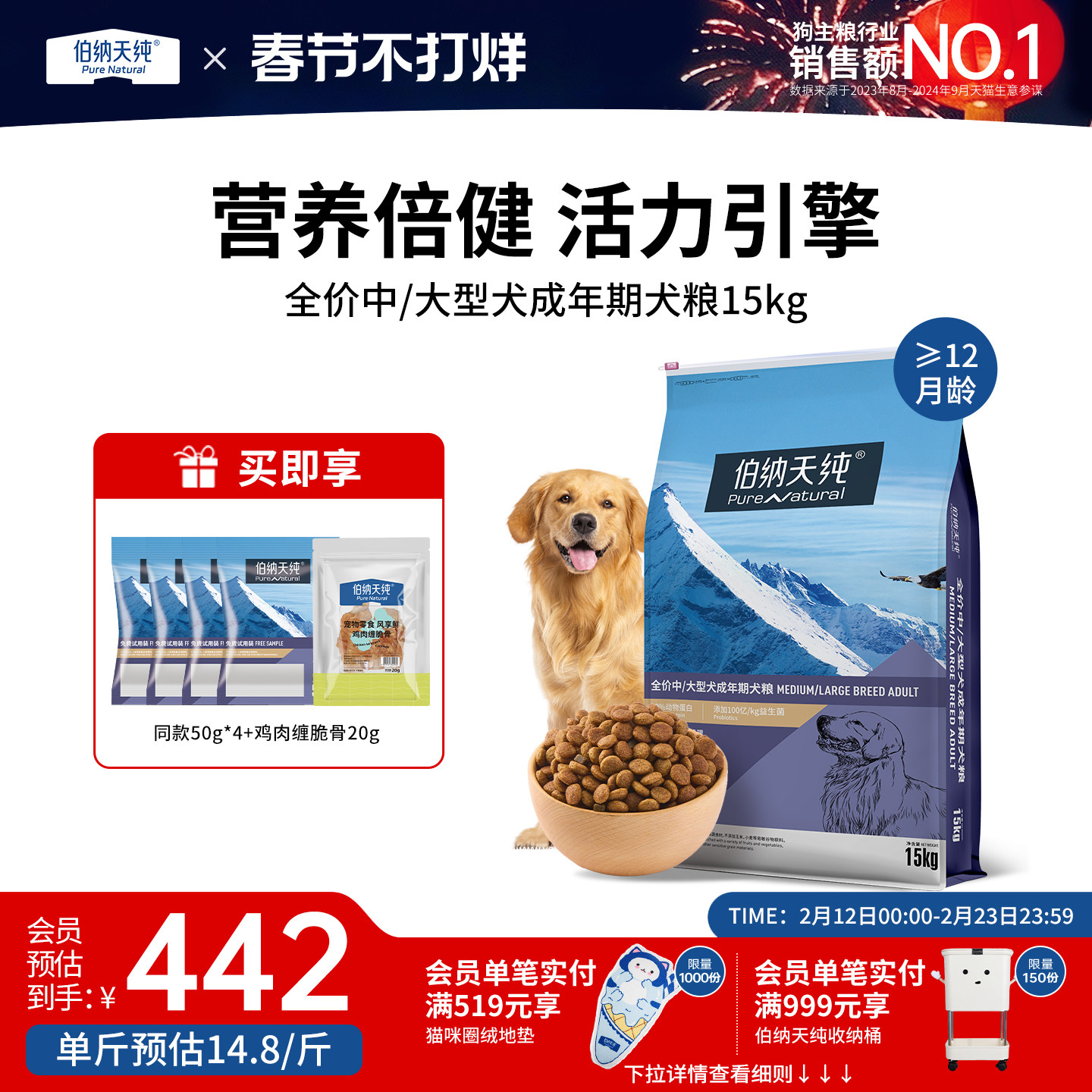 伯纳天纯经典狗粮中大型成犬专用萨摩耶拉布拉多金毛通用型15kg