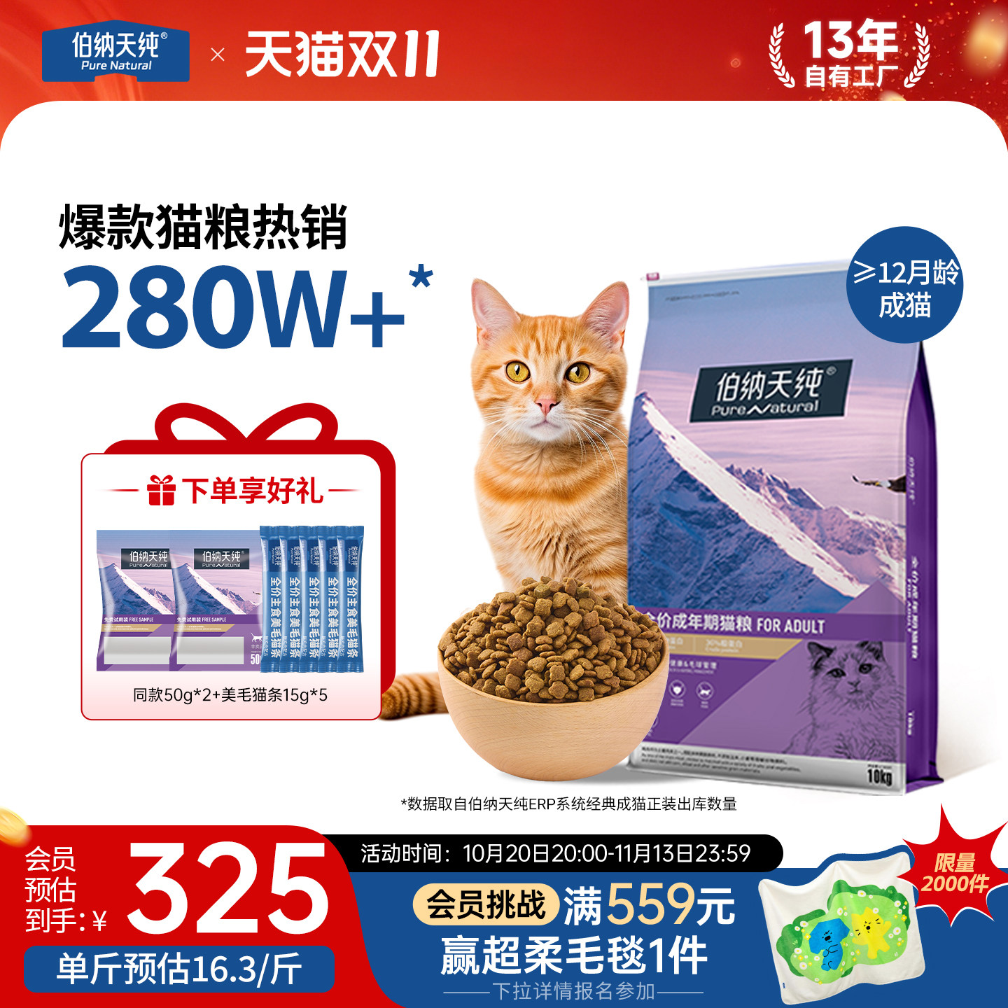 伯纳天纯经典猫粮成猫专用布偶猫咪营养毛球泌尿管理大包装10kg
