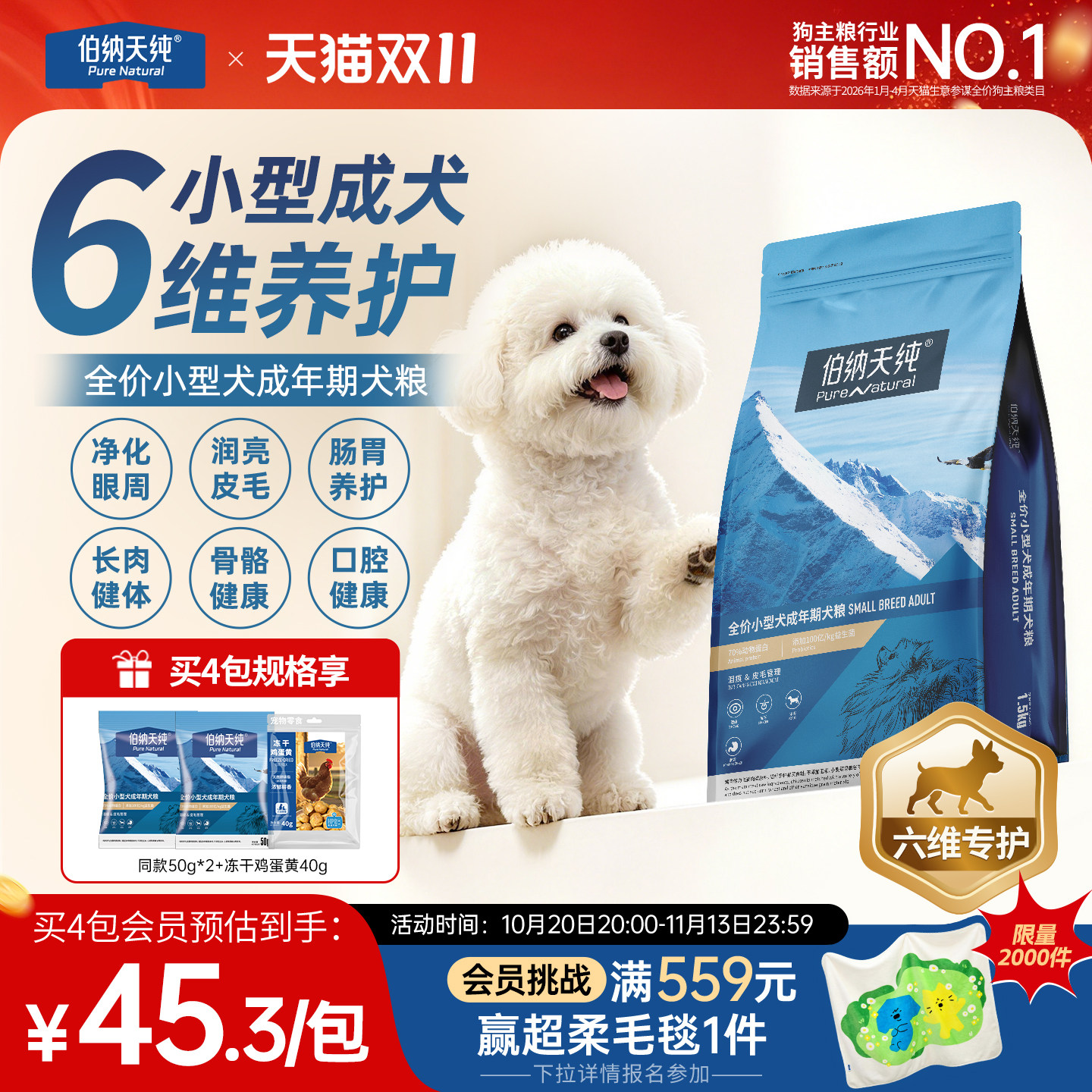 伯纳天纯经典狗粮小型犬成犬专用博美法斗比熊泰迪天然粮1.5KG