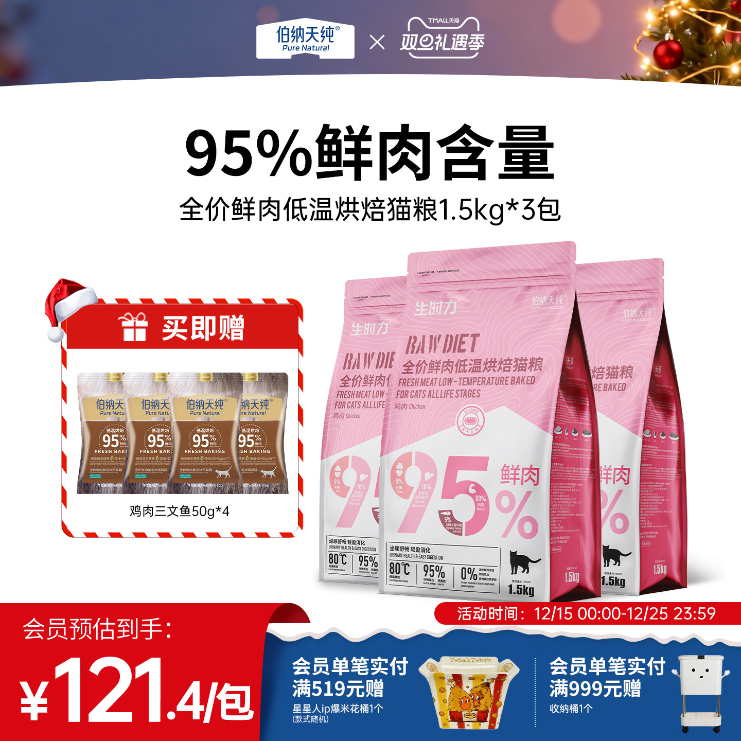 伯纳天纯烘焙猫粮高蛋白