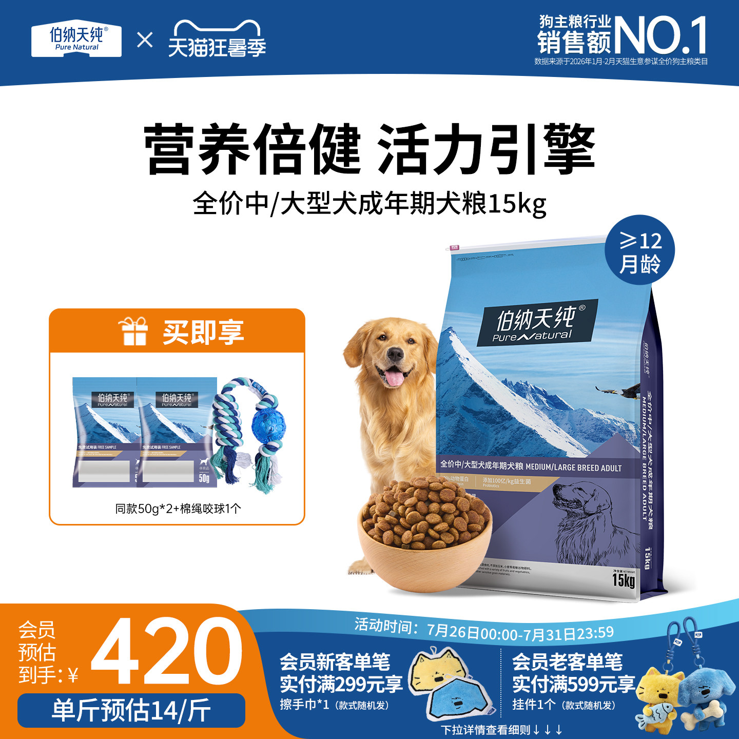 伯纳天纯经典狗粮中大型成犬专用萨摩耶拉布拉多金毛通用型15kg