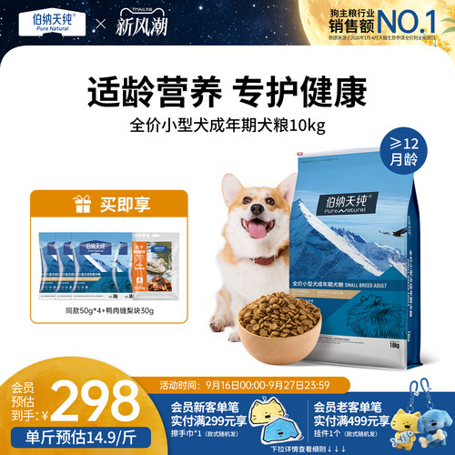 伯纳天纯经典柯基博美法斗小型犬