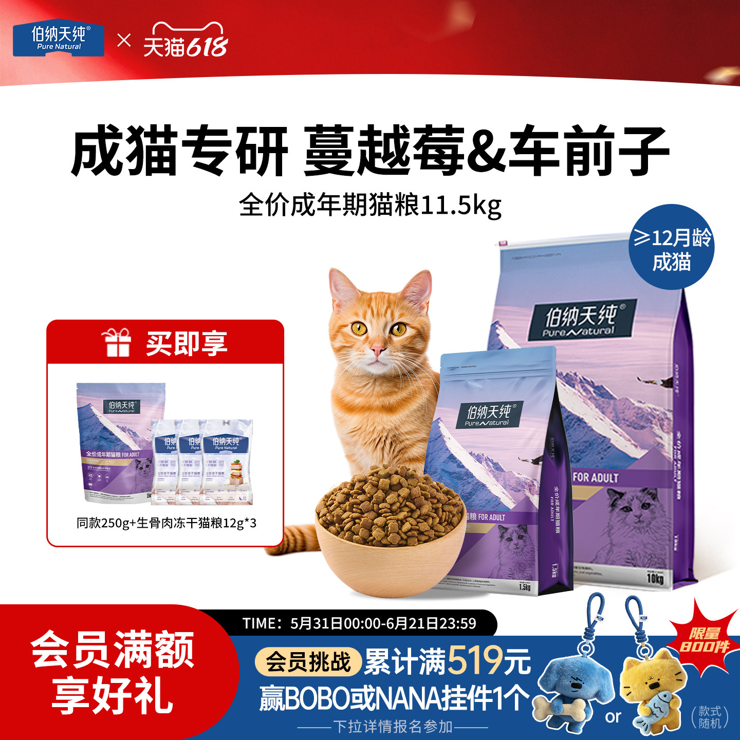伯纳天纯经典猫粮成猫专用高蛋白护肠胃营养全猫通用囤货组合