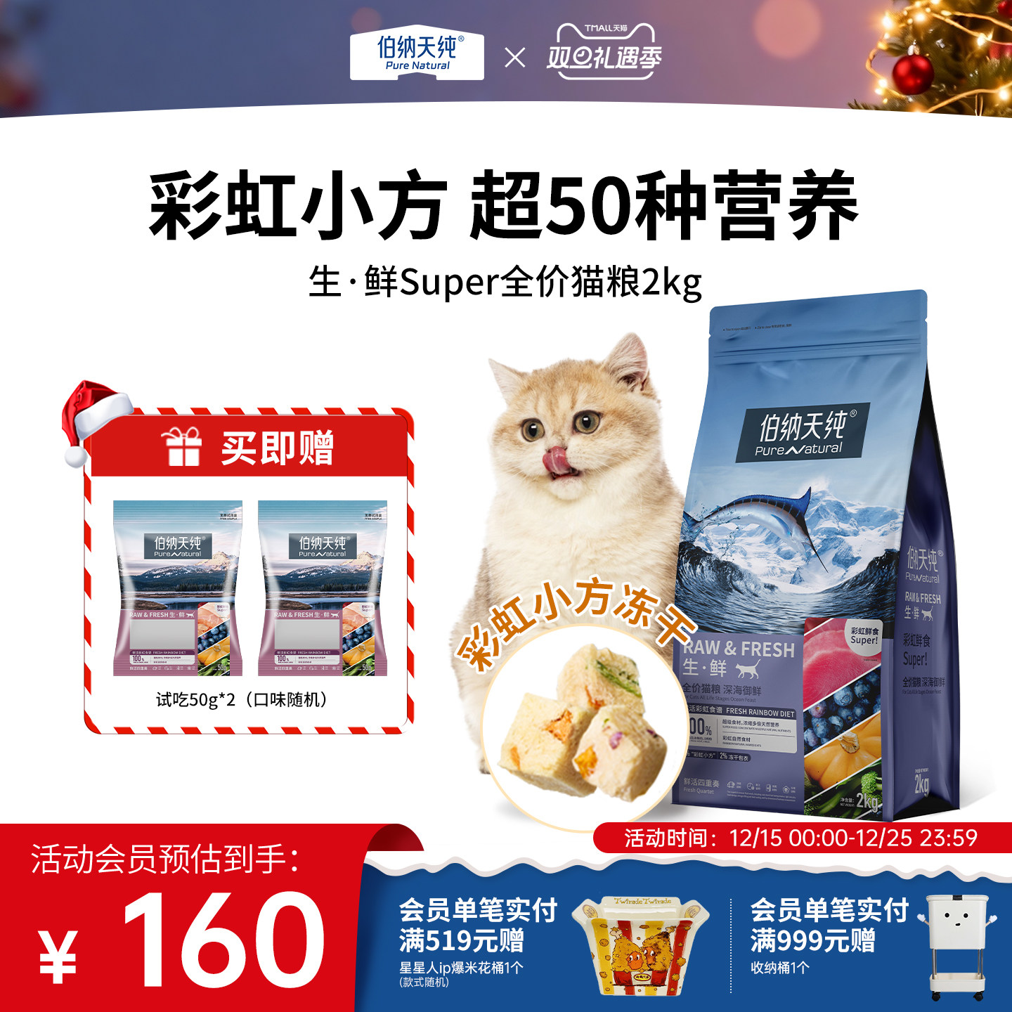 伯纳天纯生鲜super猫粮全价鲜肉冻干粮成猫幼猫通用天然粮美毛2kg
