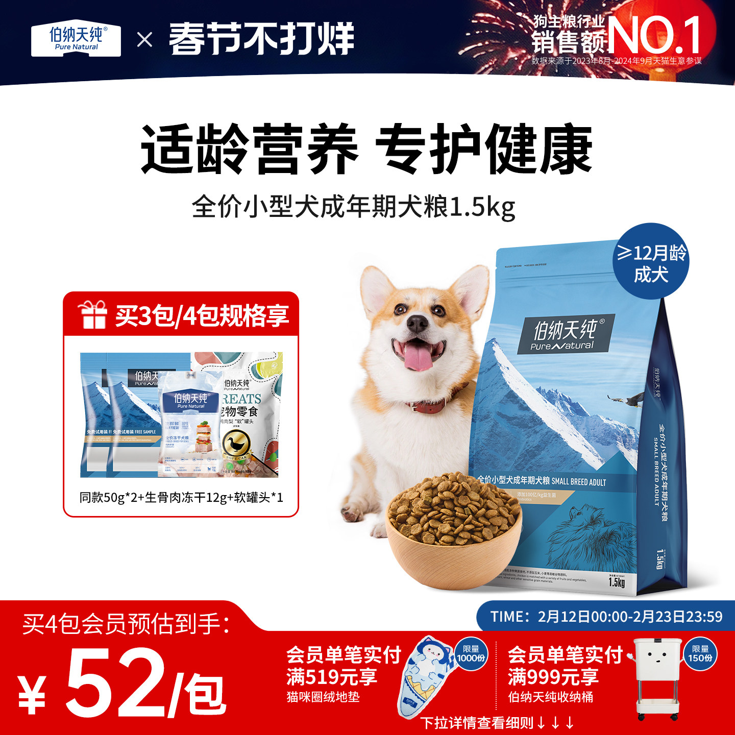 伯纳天纯经典狗粮小型犬成犬专用博美法斗比熊泰迪天然粮1.5KG