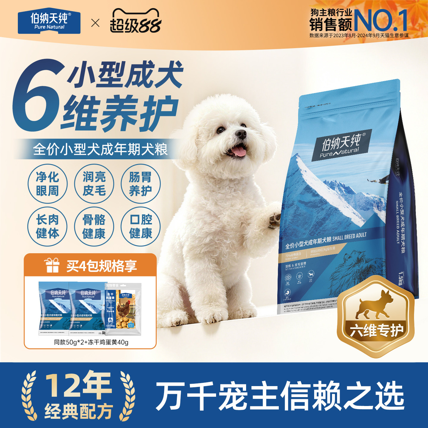 伯纳天纯经典通用型法斗专用粮图片