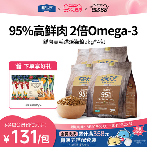 微藻焕猫精粹 以油养肤