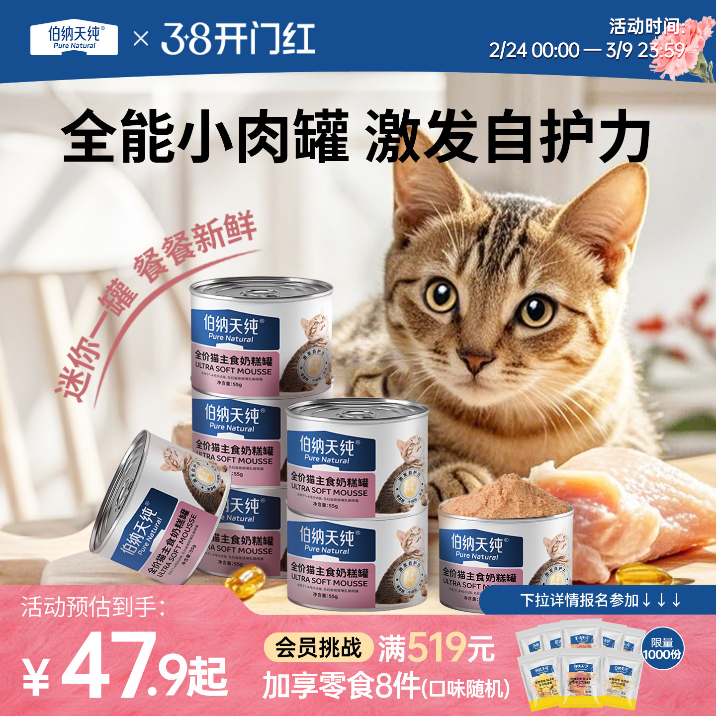 伯纳天纯全价幼猫罐头猫主食罐头零食奶糕罐小肉罐调节肠胃55g/罐