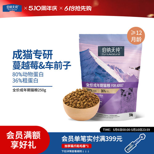 高额动物性蛋白 呵护泌尿