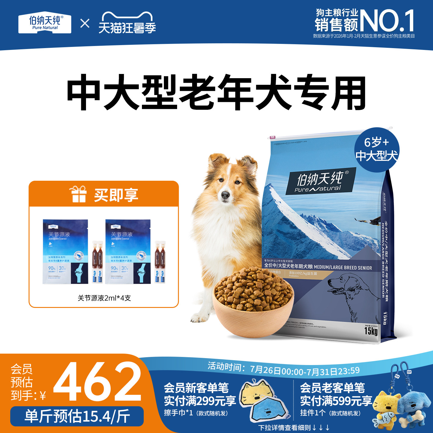 伯纳天纯经典狗粮中大型犬老年犬专用狗粮金毛拉布拉多通用型15KG