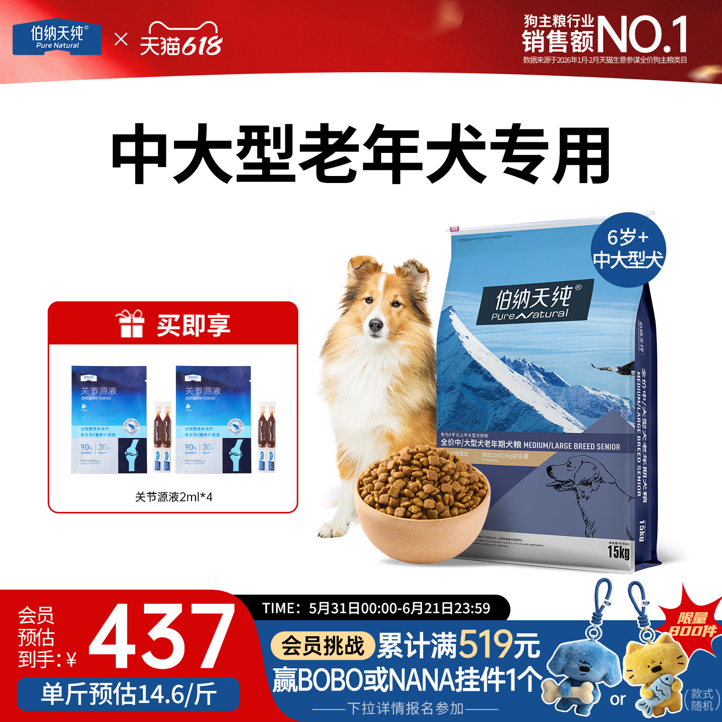 伯纳天纯经典狗粮中大型犬老年犬专用狗粮金毛拉布拉多通用型15KG