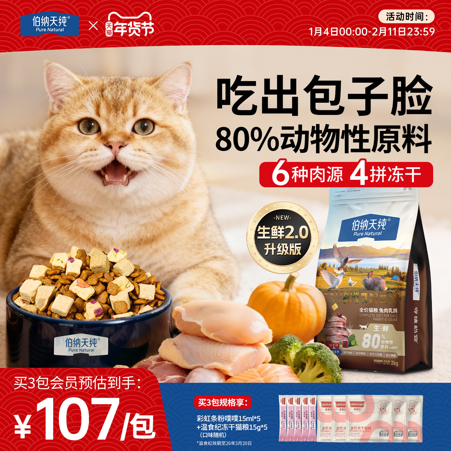 ������2.0����������촿����è������Ӫ�������㼦�ⶳ���� 129Ԫ