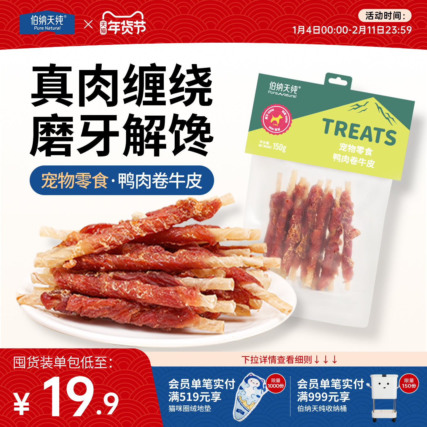 伯纳天纯宠物狗零食鸭肉卷牛皮大型犬磨牙棒小型犬成犬幼犬洁牙棒,宠物/宠物食品及用品,狗磨牙棒/洁齿骨/咬胶,淘宝优惠券,粉丝福利购,淘宝优惠卷