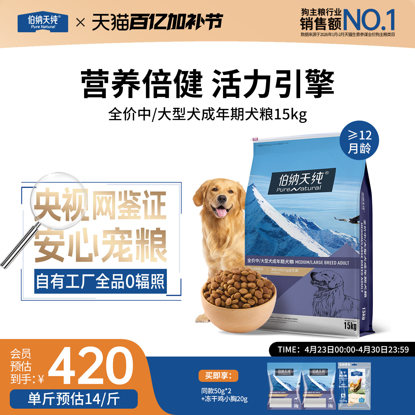 伯纳天纯经典狗粮中大型成犬专用萨摩耶拉布拉多金毛通用型15kg