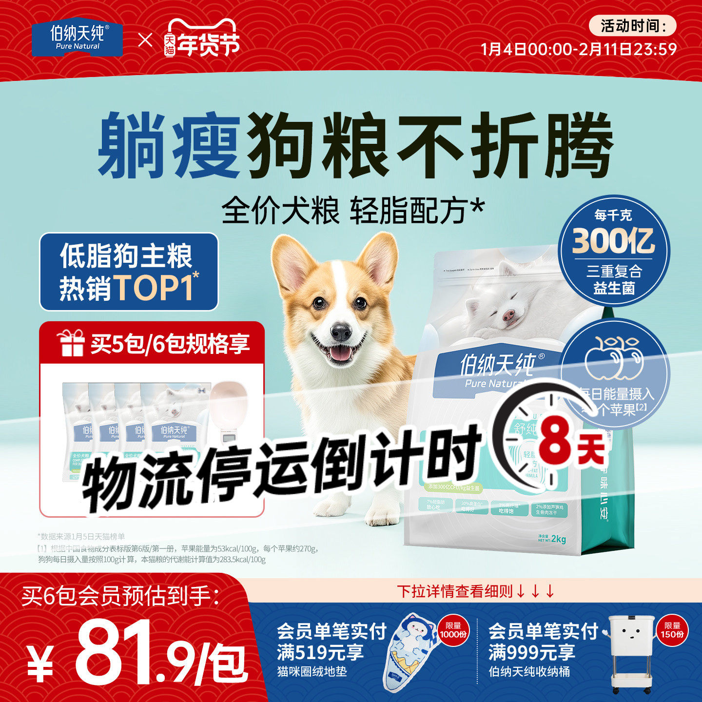 伯纳天纯舒纯狗粮冻干双拼犬粮低脂减脂减肥狗粮鲜鸡芦笋