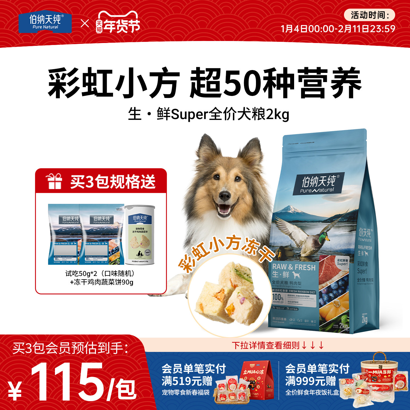 伯纳天纯生鲜super狗粮冻干粮鸭肉梨成犬幼犬通用粮2KG