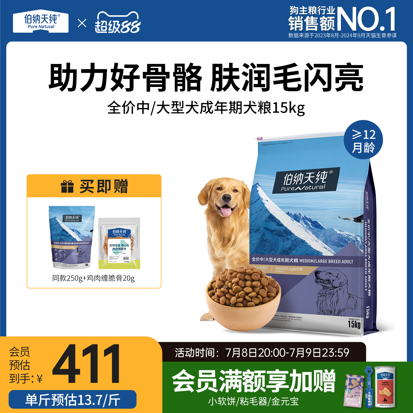 伯纳天纯经典成犬15kg萨摩耶狗粮