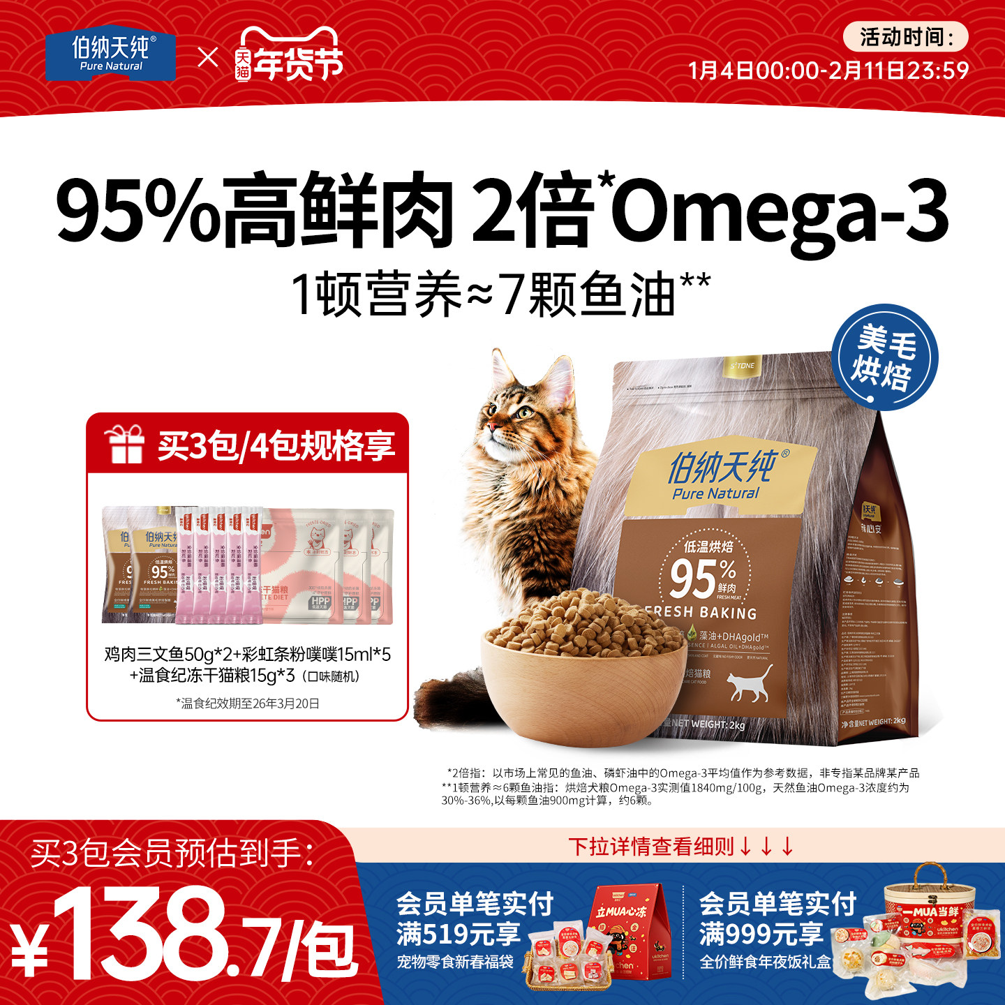 伯纳天纯低温烘焙猫粮鲜肉三文鱼鸡肉兔肉猫咪主食布偶猫营养2kg,宠物/宠物食品及用品,猫全价风干/烘焙粮,淘宝优惠券,粉丝福利购,淘宝优惠卷