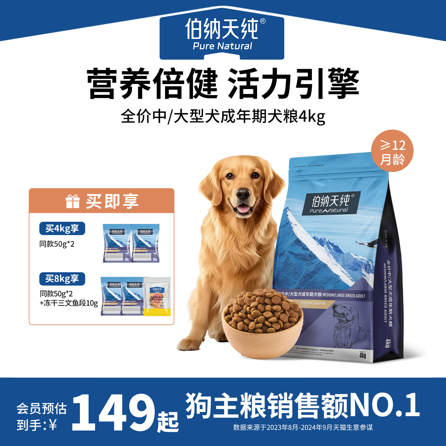 伯纳天纯经典中/大型犬成犬粮4kg金毛拉布拉多哈士奇低敏天然狗粮