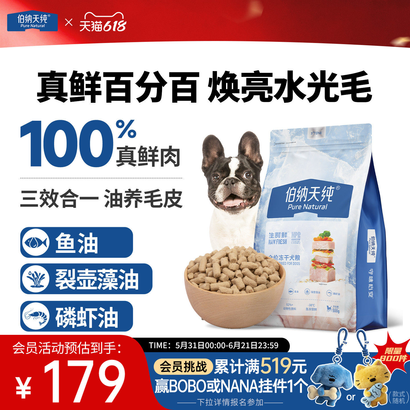 伯纳天纯生时鲜全价主食生骨肉冻干狗粮营养犬粮幼犬成犬通用型