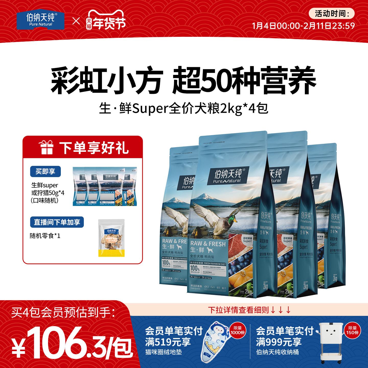 伯纳天纯生鲜super狗粮冻干全价鲜肉成犬幼犬通用鸭肉梨犬粮囤货,宠物/宠物食品及用品,狗全价膨化粮,淘宝优惠券,粉丝福利购,淘宝优惠卷
