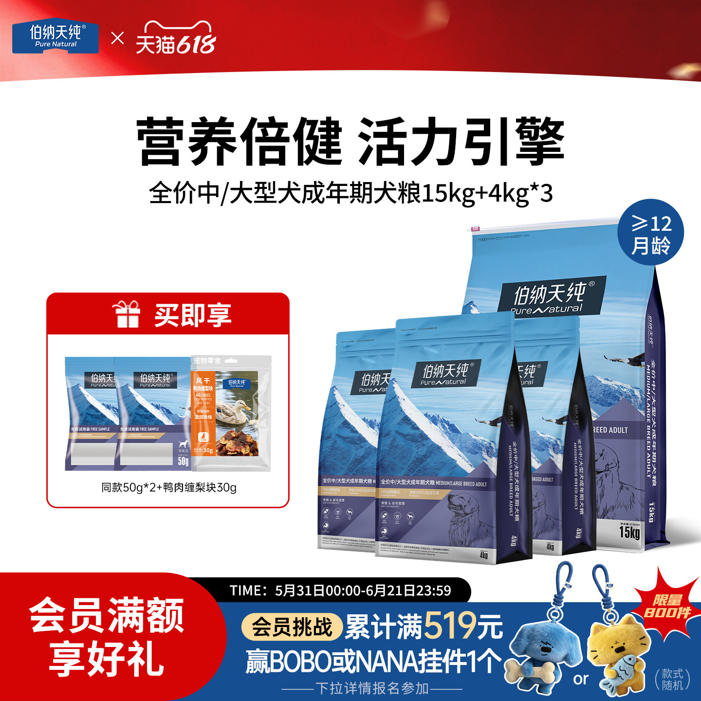 伯纳天纯经典狗粮中大型成犬专用萨摩耶拉布拉多金毛通用型15kg