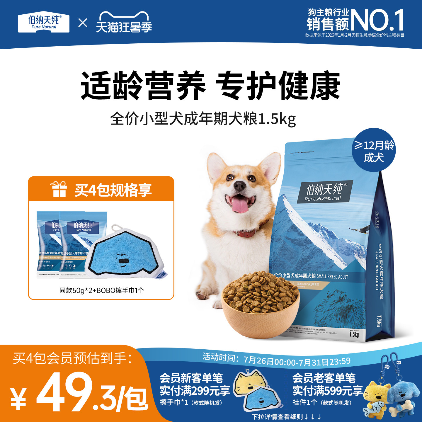 伯纳天纯经典狗粮小型犬成犬专用博美法斗比熊泰迪天然粮1.5KG