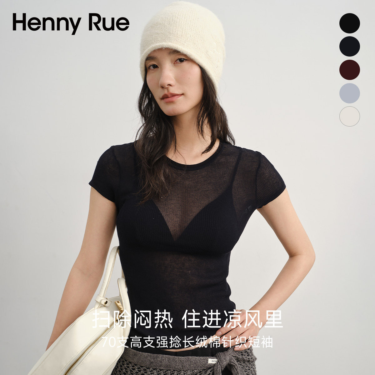 HENNYRUE女士微透针织短袖T恤