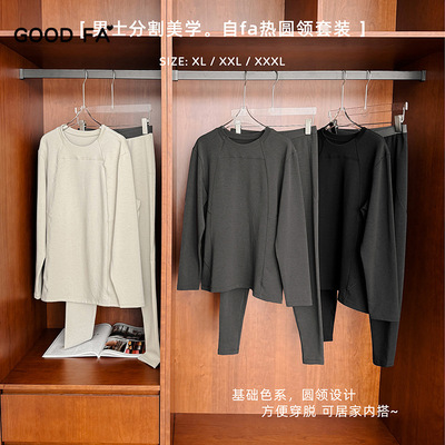 HENNYRUE男士自发热内衣套装