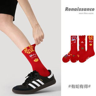 Renaissance蛇年2025年本命年袜子女款 秋冬中筒袜新年喜庆大红袜