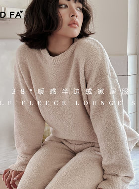 HENNYRUE女半边绒家居服套装女