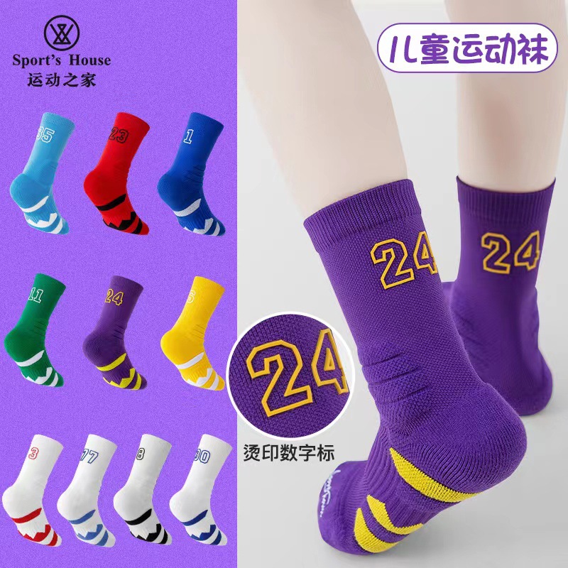 运动之家儿童中筒防臭防滑运动袜