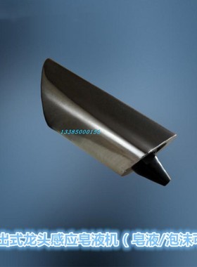 墙出式感应龙头自动给皂器优诺YN-6031A龙头式泡沫智能皂液机包邮