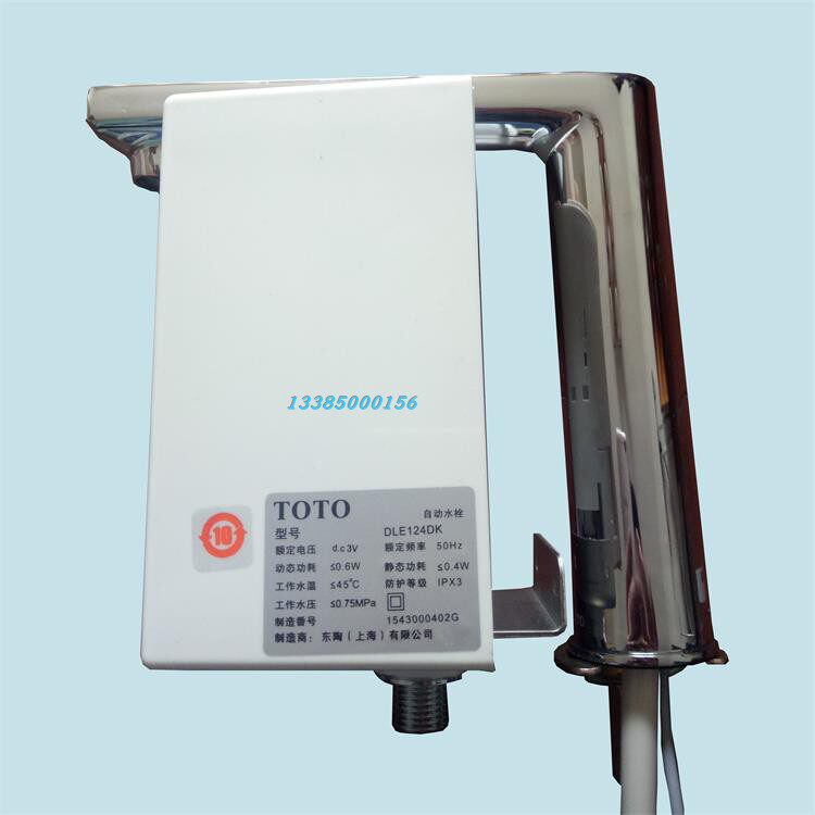 TOTO酒店台盆感应式龙头DLE126A1/DLE126A+DLE124DK全自动洗手器