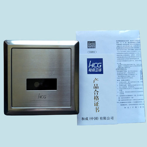 HCG和成感应小便器AF3422面板总成 感应 窗电磁阀 电源适配器甩卖