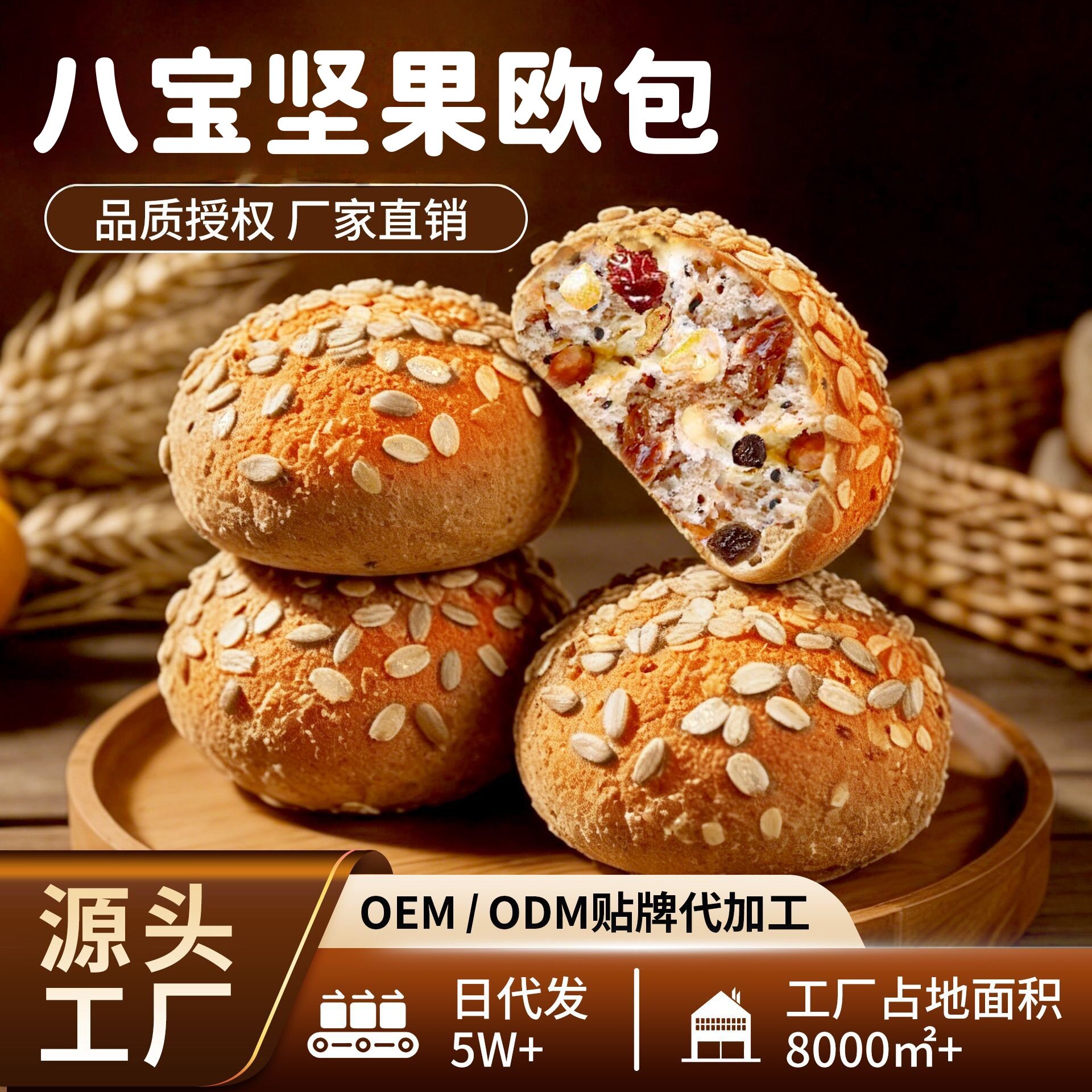 八宝坚果欧包无糖精0轻面包减低代餐健康食品脂全麦粗粮早餐整箱