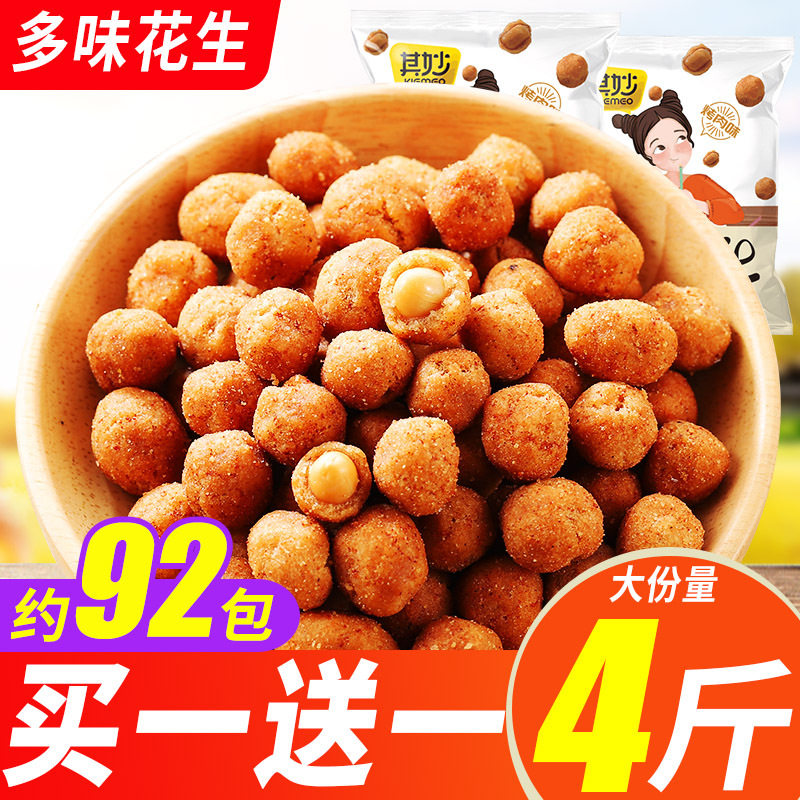 多味花生小包装4斤香辣花生米零食小吃休闲食品怪味豆即食一整箱