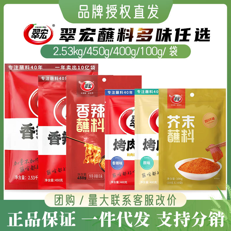 翠宏原味烤肉蘸料五香家庭厨房露营野炊烤肉腌料调料大袋规格携带