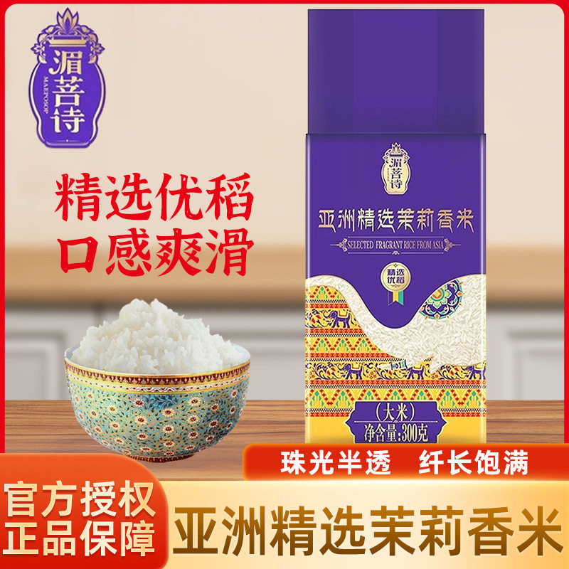 金龙鱼湄菩诗亚洲精选茉莉香米新米稻谷鲜食农家煮粥真空包装大米