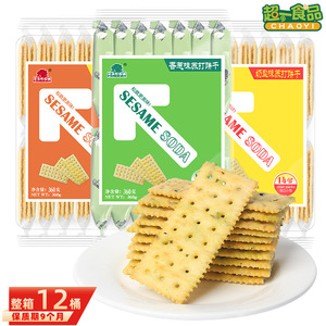 菓子町园道苏打饼干360g奶盐香葱芝麻味咸味梳打休闲零食品