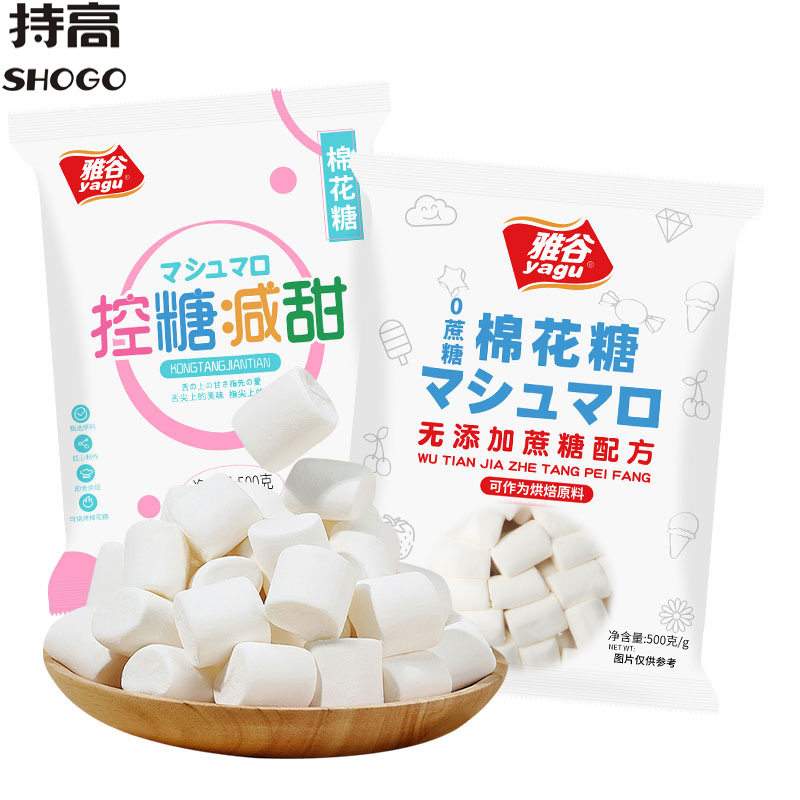 雅谷低糖棉花糖易拉丝纯白棉花糖雪花酥牛轧糖奶枣烘焙