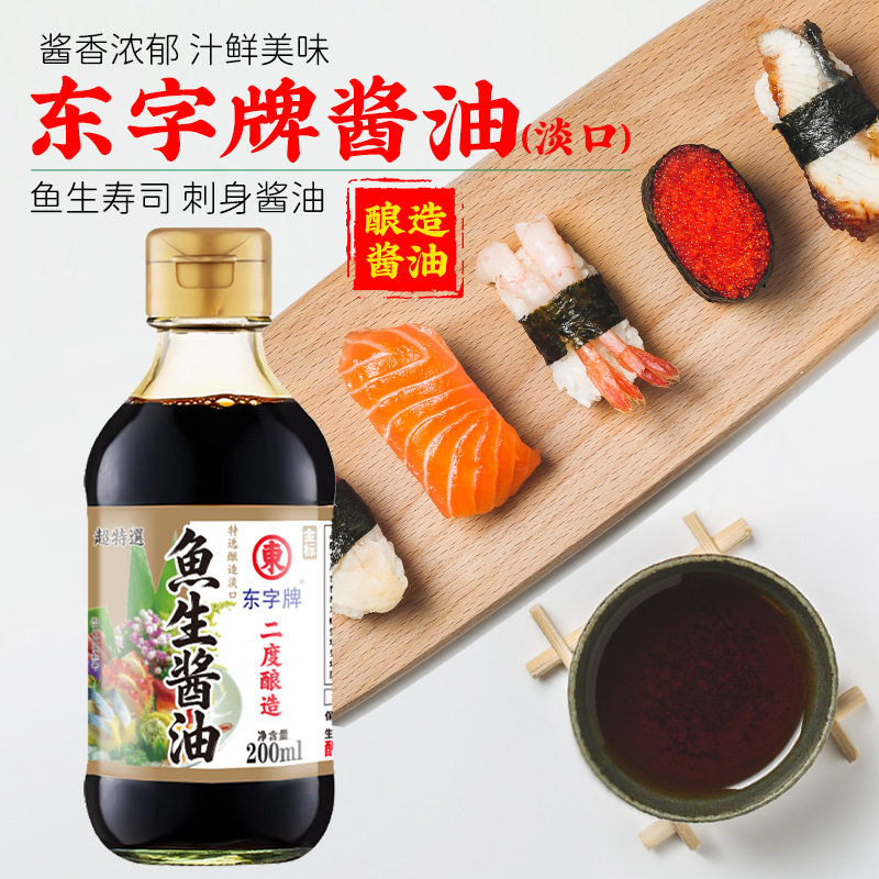 东字酱油金标寿司刺身凉拌炒菜芥末豆捞日式酿造酱油200ml