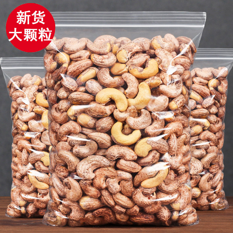 新货炭烤腰果带皮腰果连罐 250克-1000克袋装坚果零食品特产