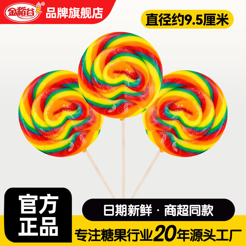 金稻谷80g五彩创意棒棒糖功夫波棒糖儿童零食波板糖休闲糖果