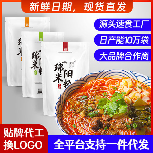 绵阳红油米粉老开元牛肉肥肠鸡汤米线三口味带肉款即食速食