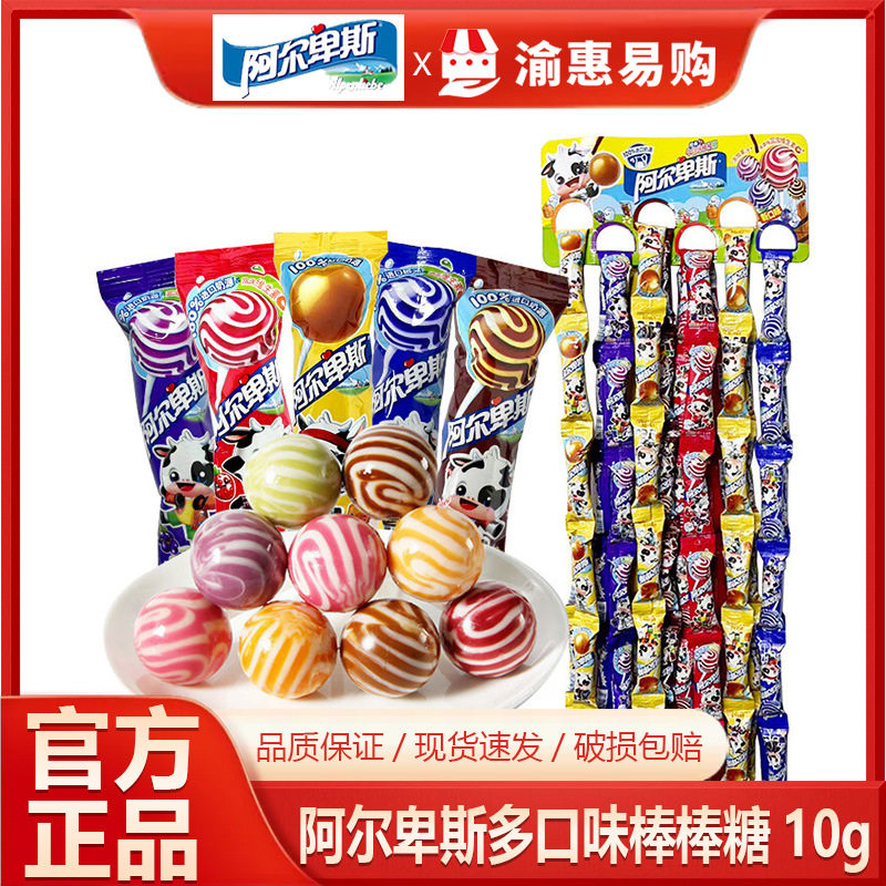 阿尔卑斯棒棒糖10g96支24支水果味儿童休闲零食婚礼硬糖果