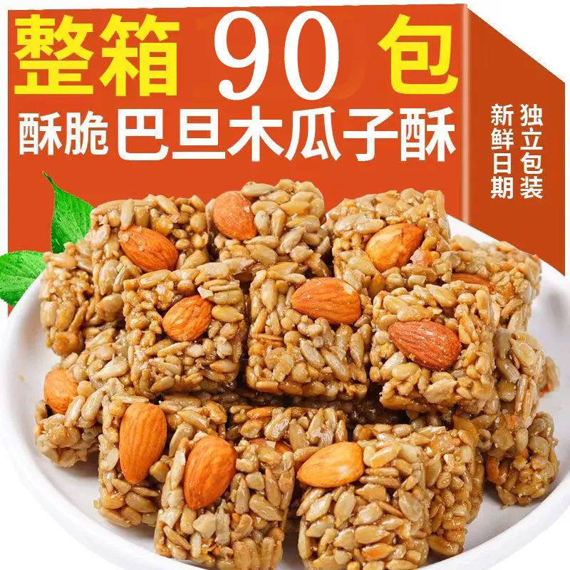 【新鲜日期】巴旦木瓜子酥独立包装儿童休闲零食厂家批彂